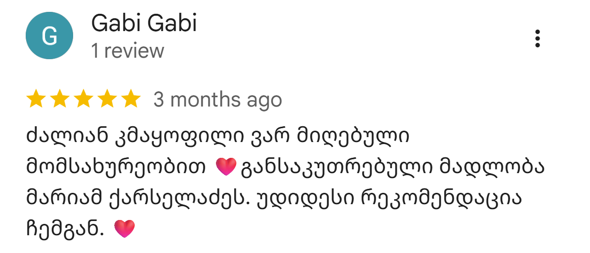 გაბი გაბი