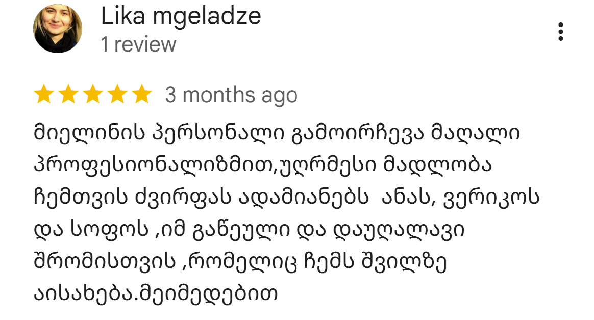 ლიკა მგელაძე